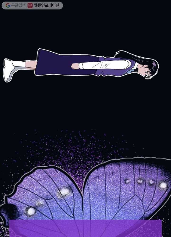 나비인간 10화 7