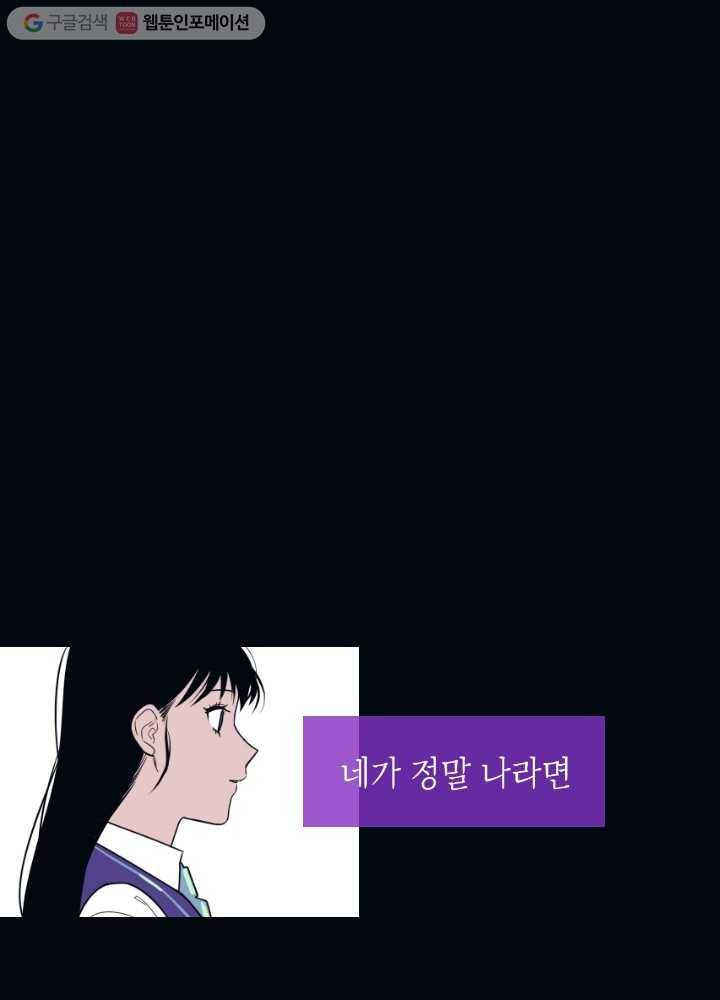 나비인간 10화 9