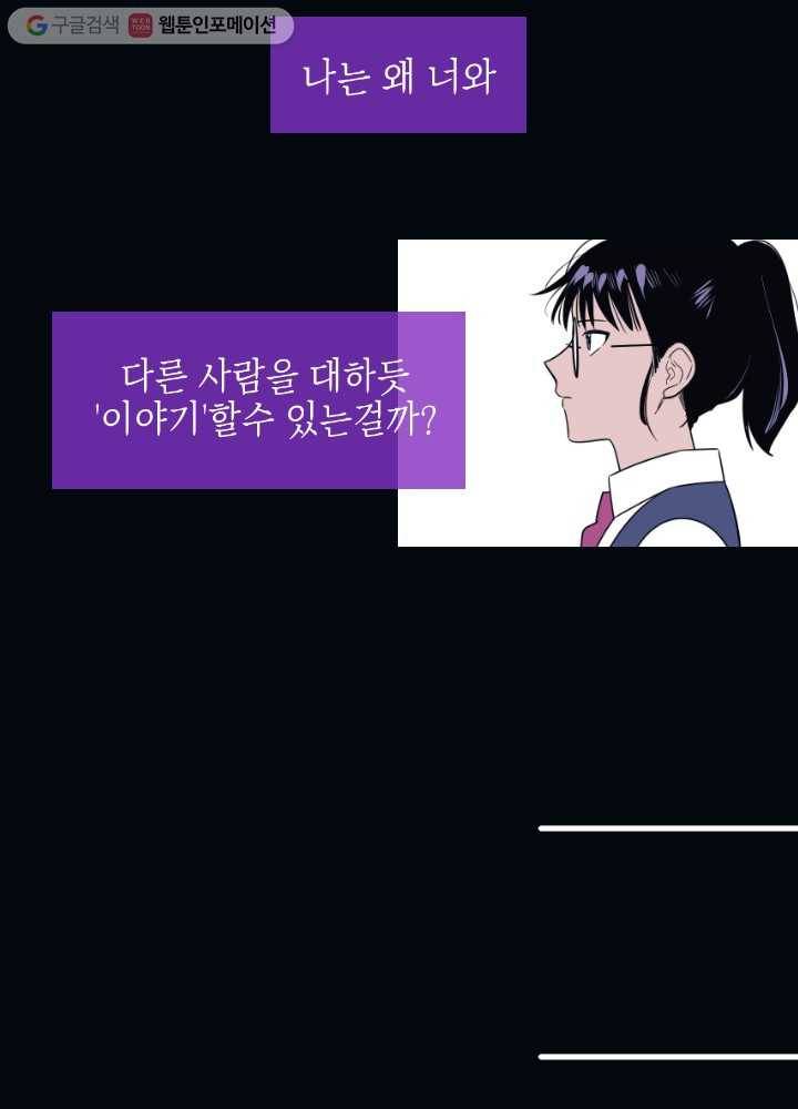 나비인간 10화 10