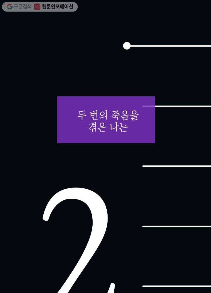 나비인간 10화 11