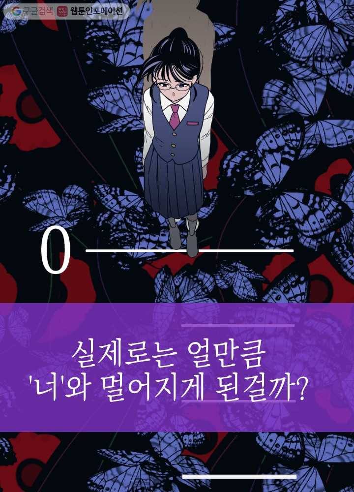 나비인간 10화 13