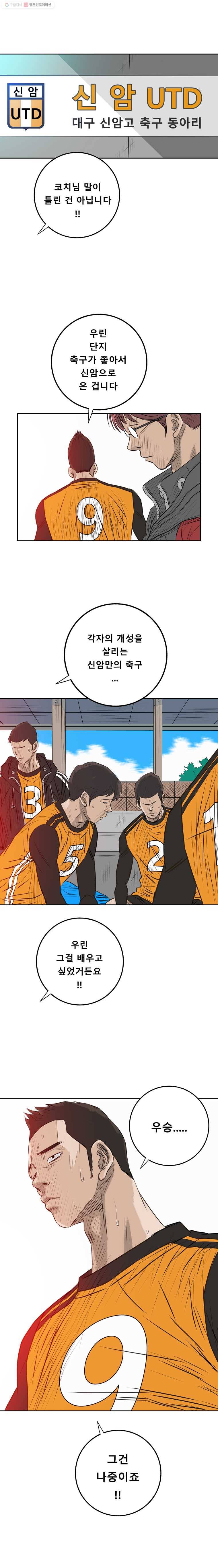 학교대표 2부 24화 4