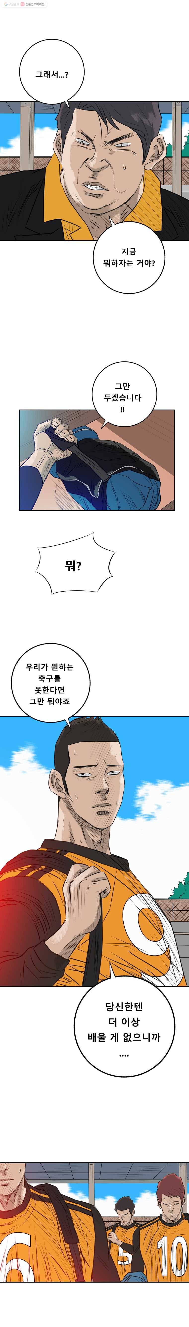 학교대표 2부 24화 5