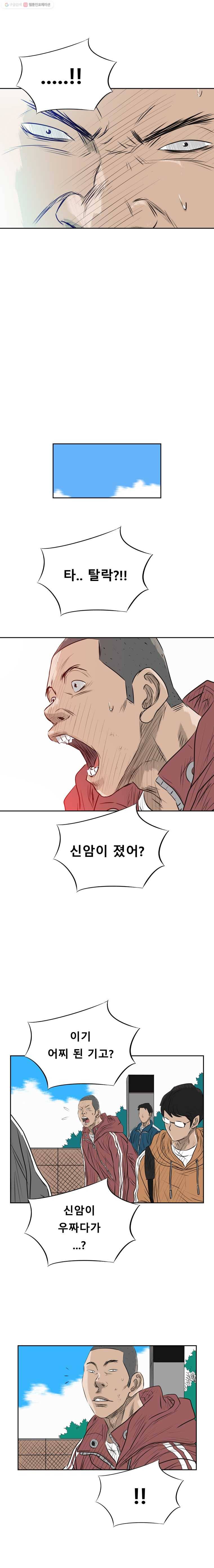 학교대표 2부 24화 6