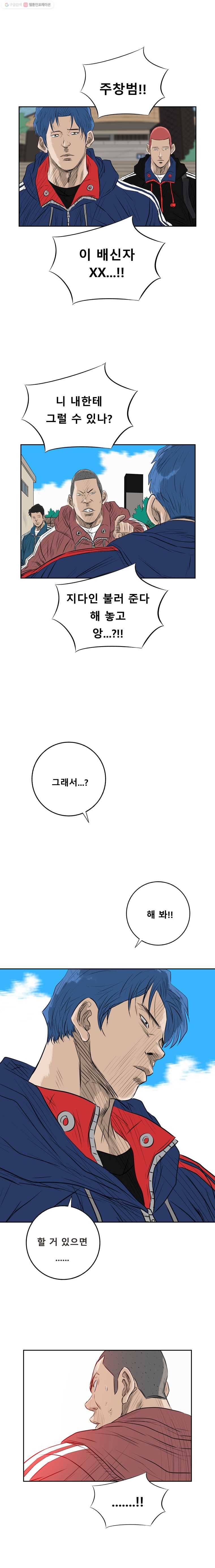 학교대표 2부 24화 7