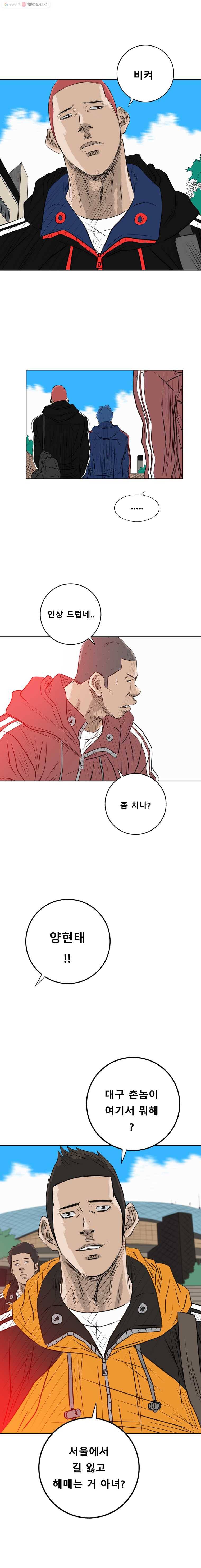 학교대표 2부 24화 8