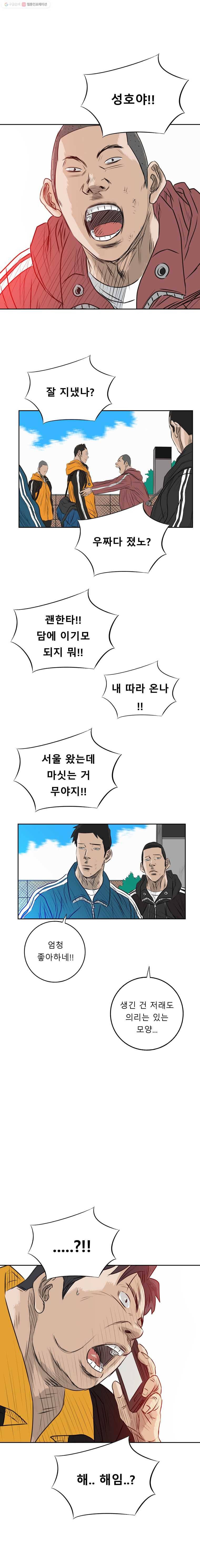 학교대표 2부 24화 9