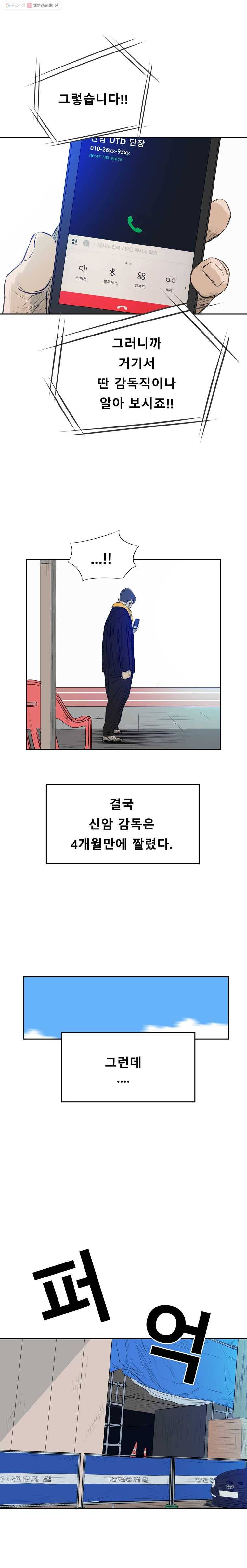 학교대표 2부 24화 10