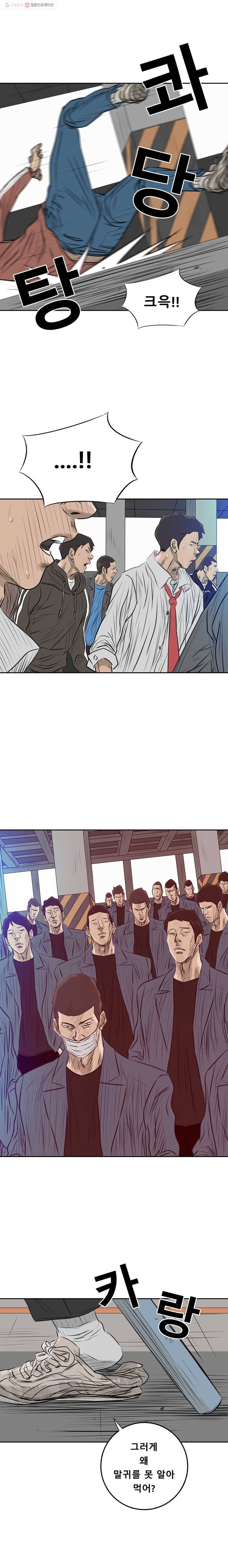 학교대표 2부 24화 11