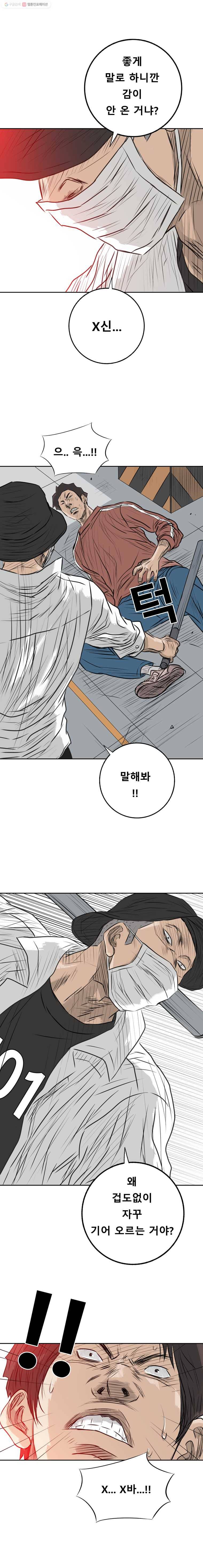 학교대표 2부 24화 12