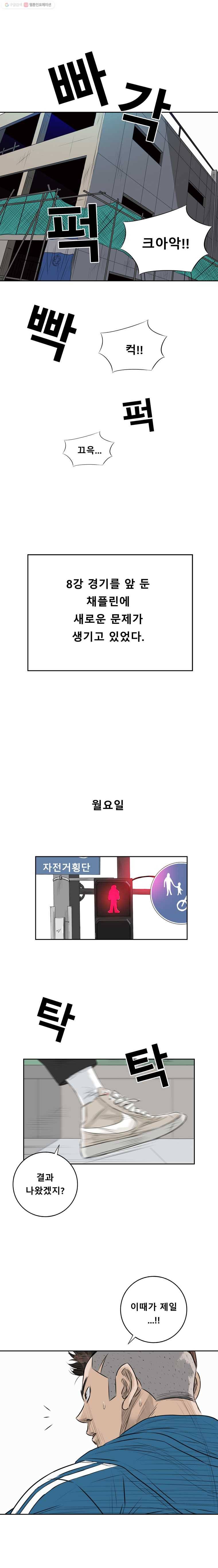 학교대표 2부 24화 13