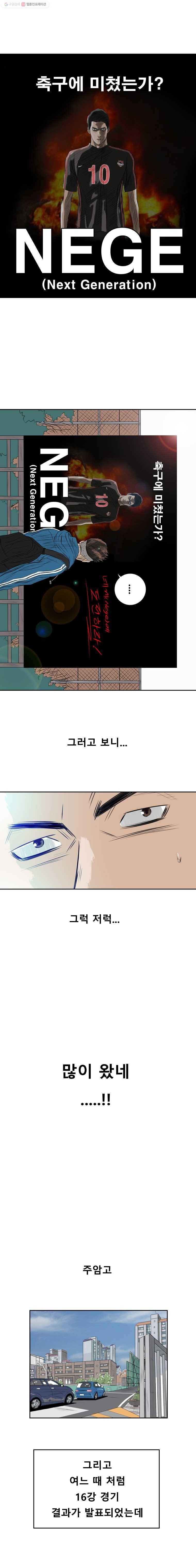 학교대표 2부 24화 14