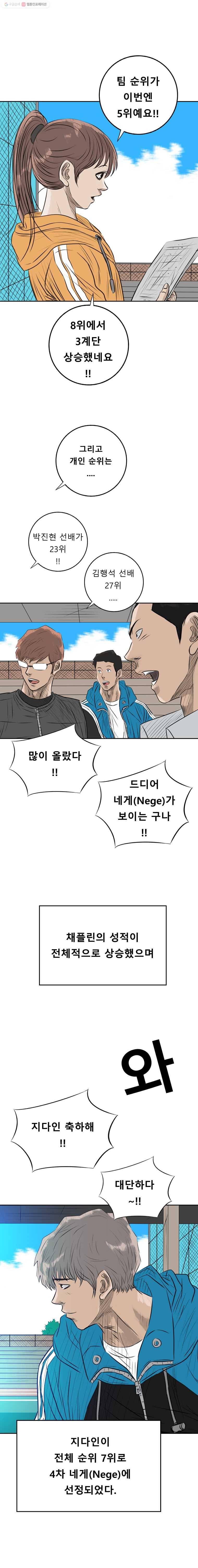 학교대표 2부 24화 15