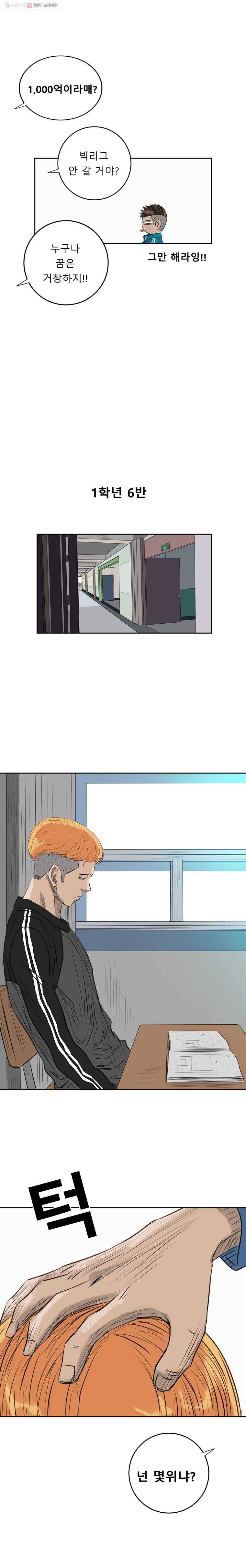 학교대표 2부 24화 17