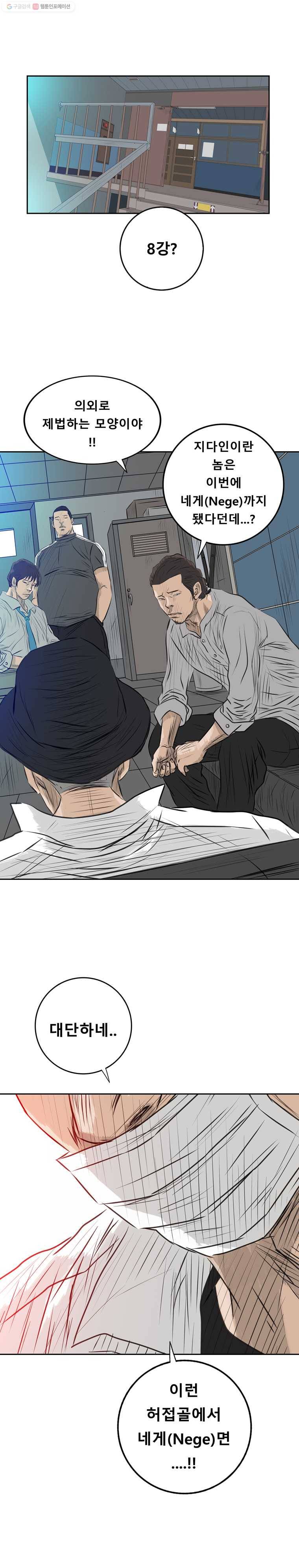 학교대표 2부 24화 21