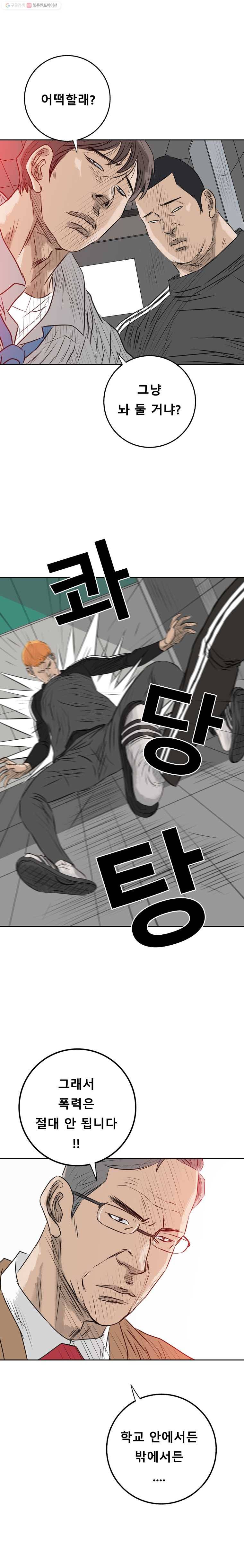 학교대표 2부 24화 22