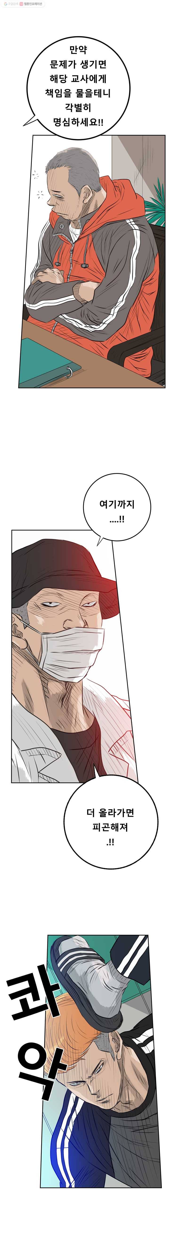학교대표 2부 24화 23