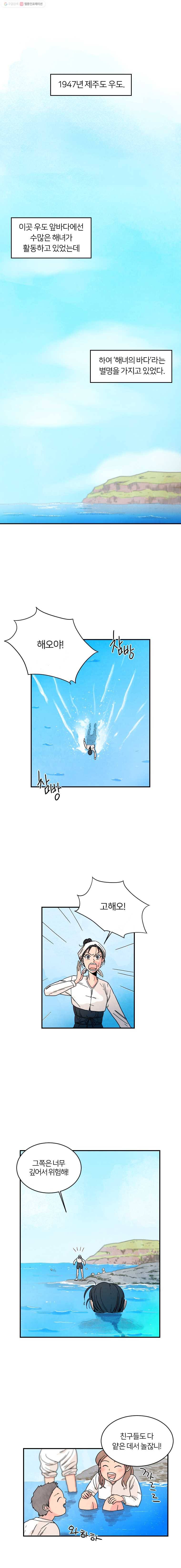 해오와 사라 1화 1