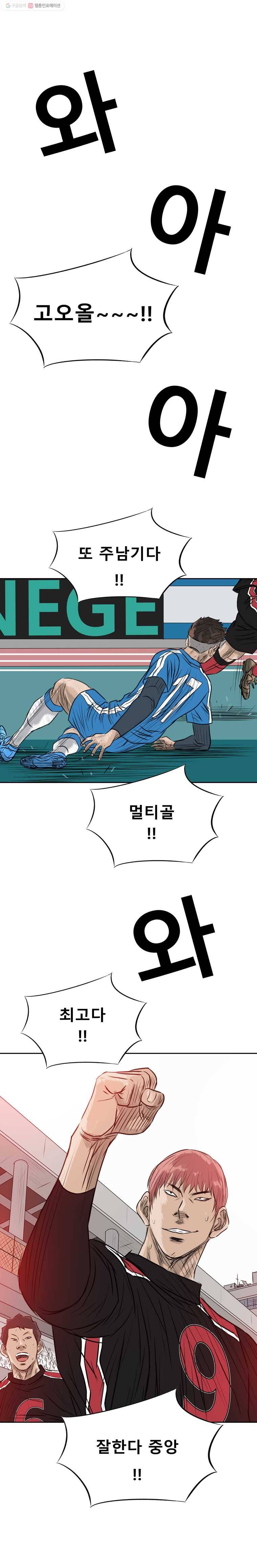 학교대표 2부 29화 2