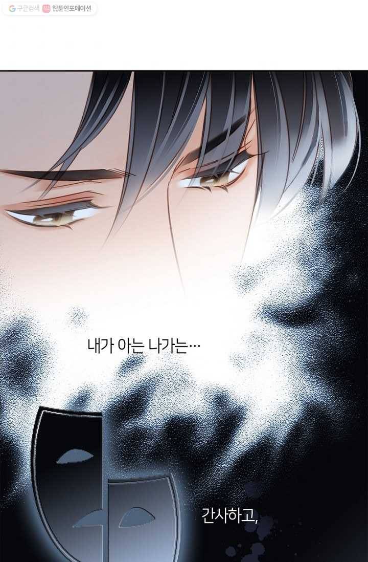 숨겨진 세계 12화 6