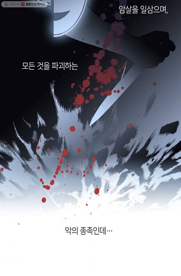 숨겨진 세계 12화 7