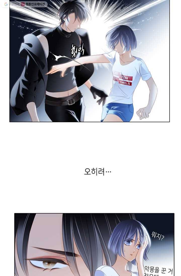 숨겨진 세계 12화 9