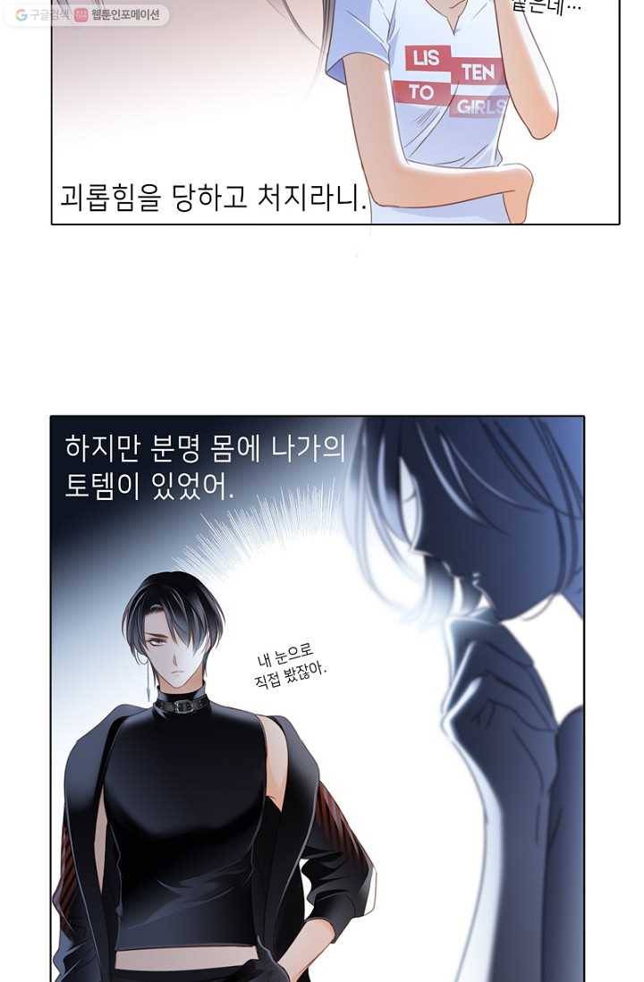 숨겨진 세계 12화 10