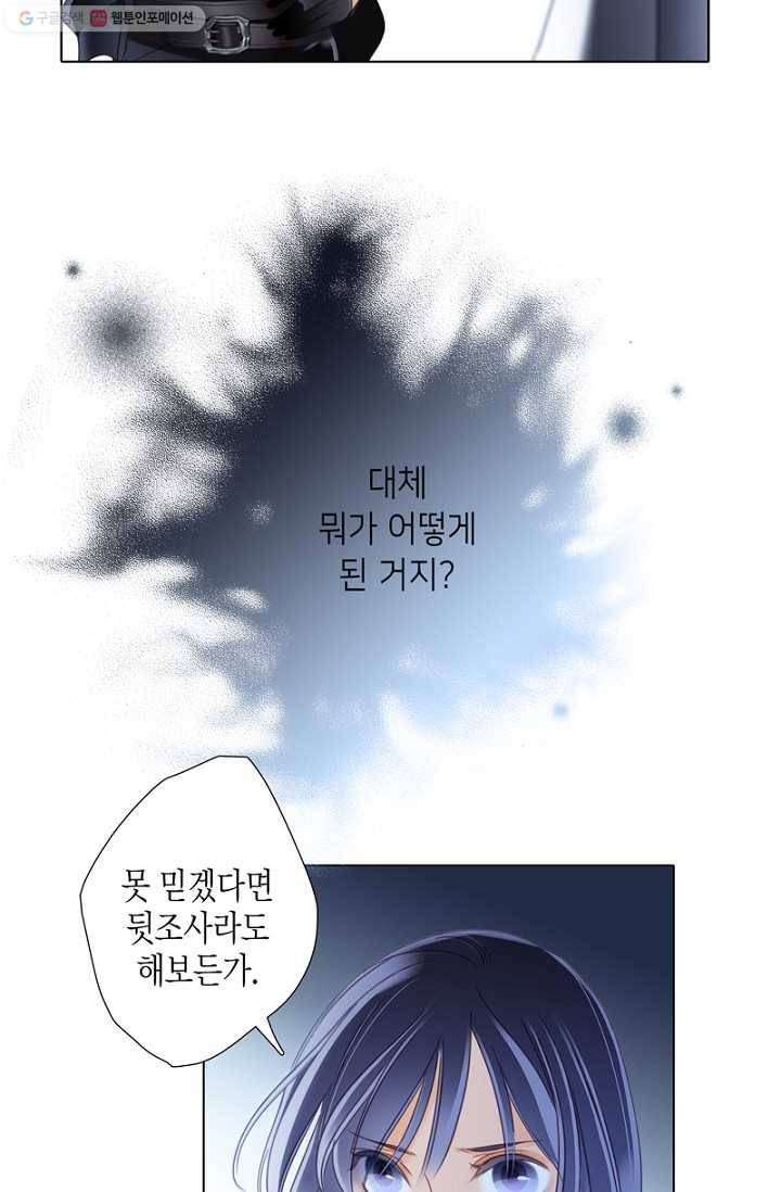 숨겨진 세계 12화 11