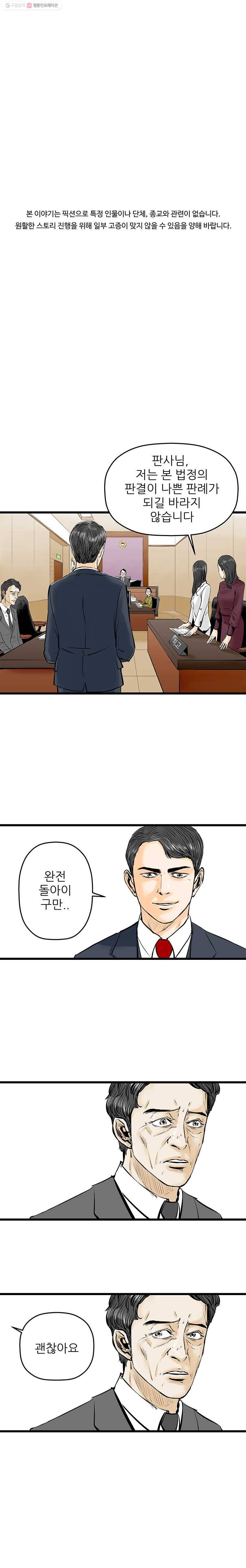 신성한, 이혼 21화. 관계의 증명(fin)윤주 씨(1) 1