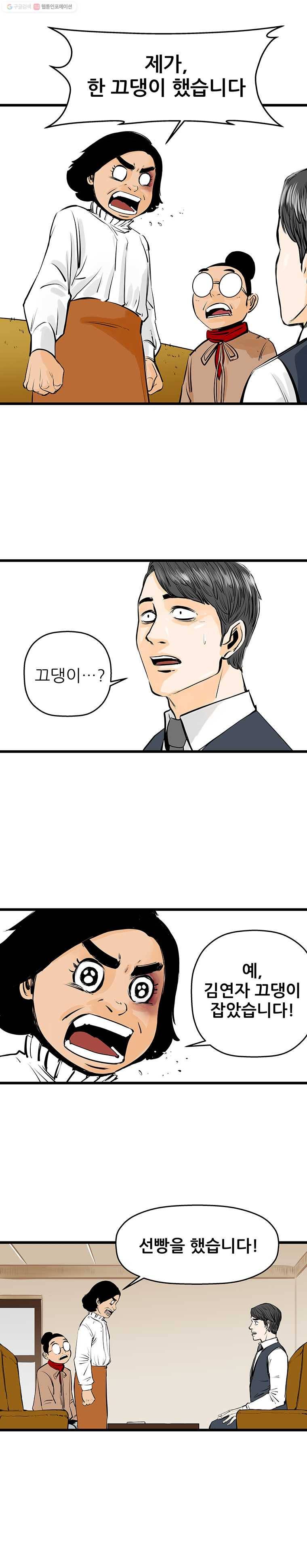 신성한, 이혼 21화. 관계의 증명(fin)윤주 씨(1) 24