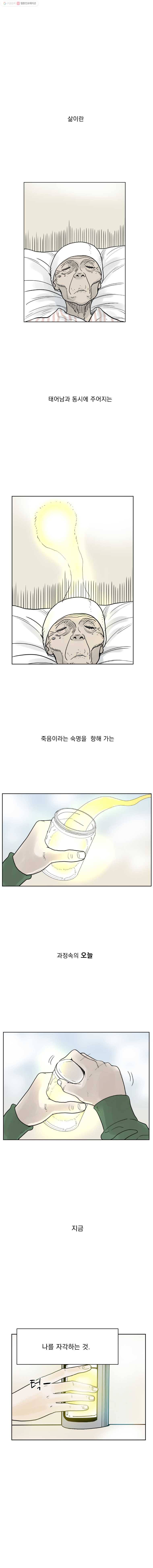 닥터 파인의 하루 0화 예고편 1