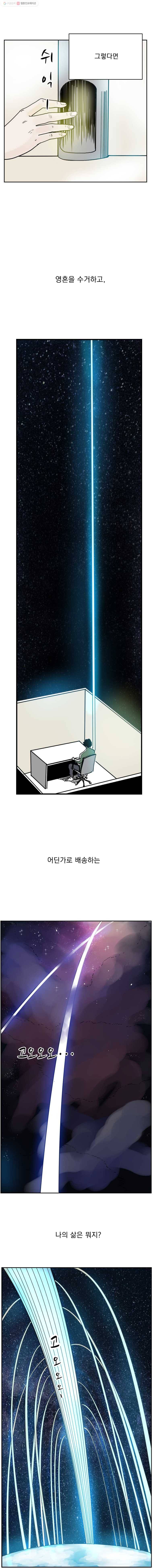 닥터 파인의 하루 0화 예고편 2