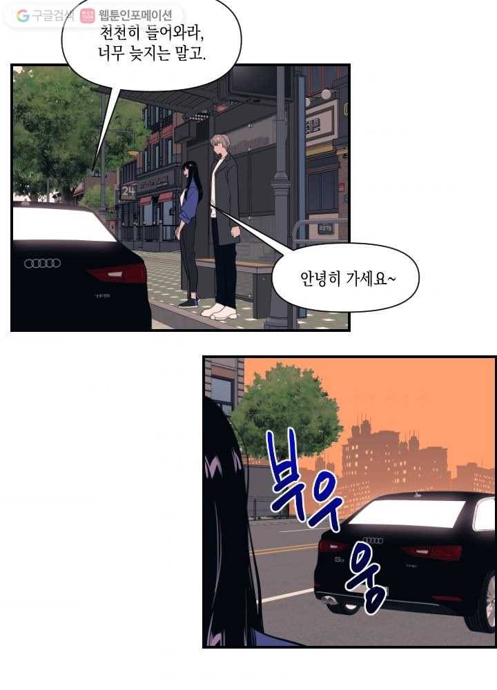 나비인간 20화 2