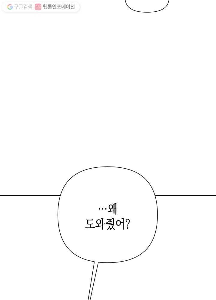 나비인간 20화 4