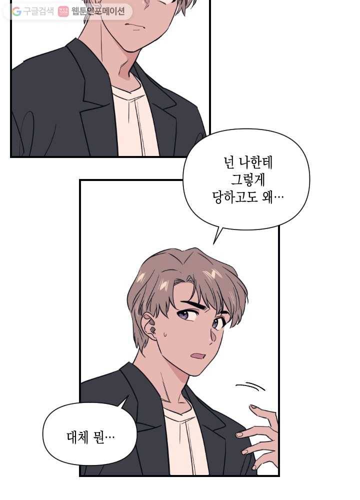 나비인간 20화 12