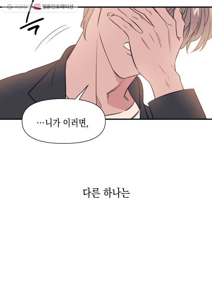 나비인간 20화 14