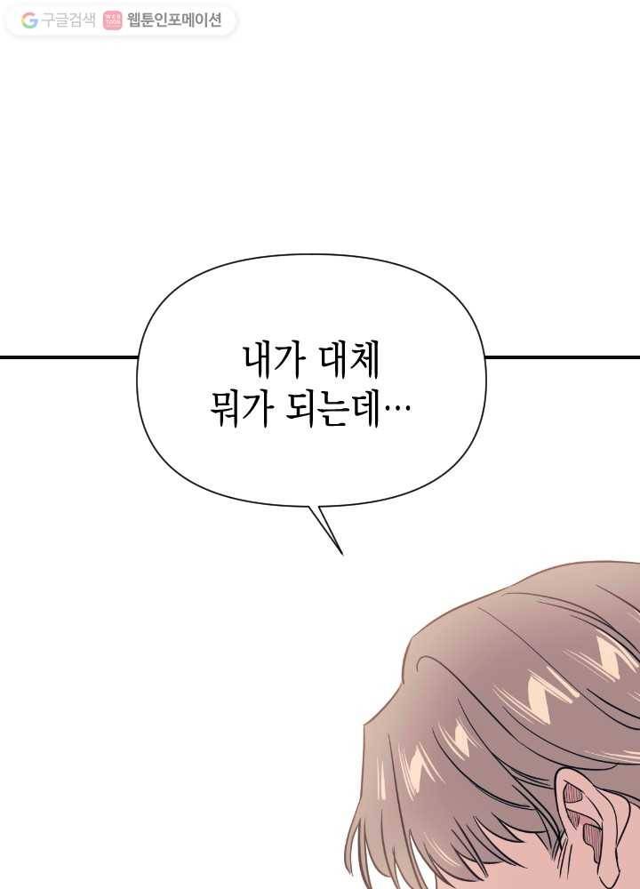 나비인간 20화 15