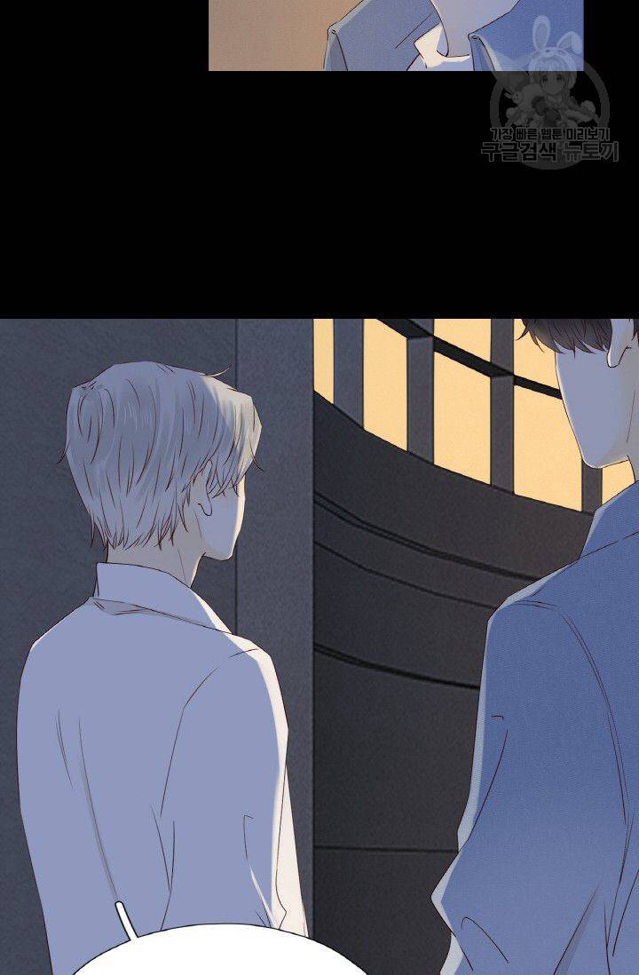 사랑할 수 없는 그녀 28화 8
