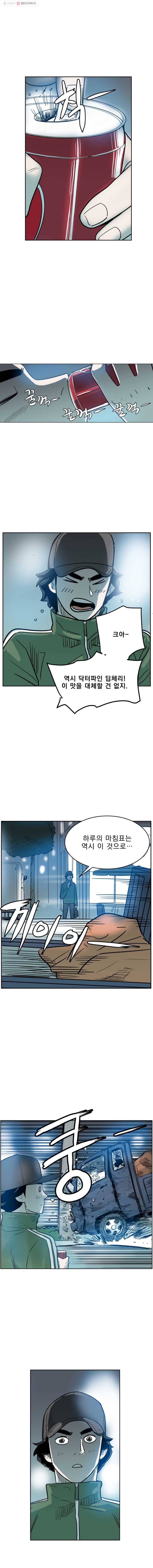 닥터 파인의 하루 4화 이조은, 연화 3