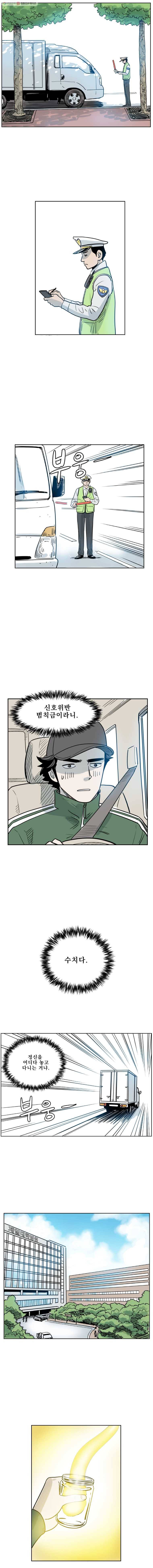 닥터 파인의 하루 7화 그 기억이란 뭐야? 2