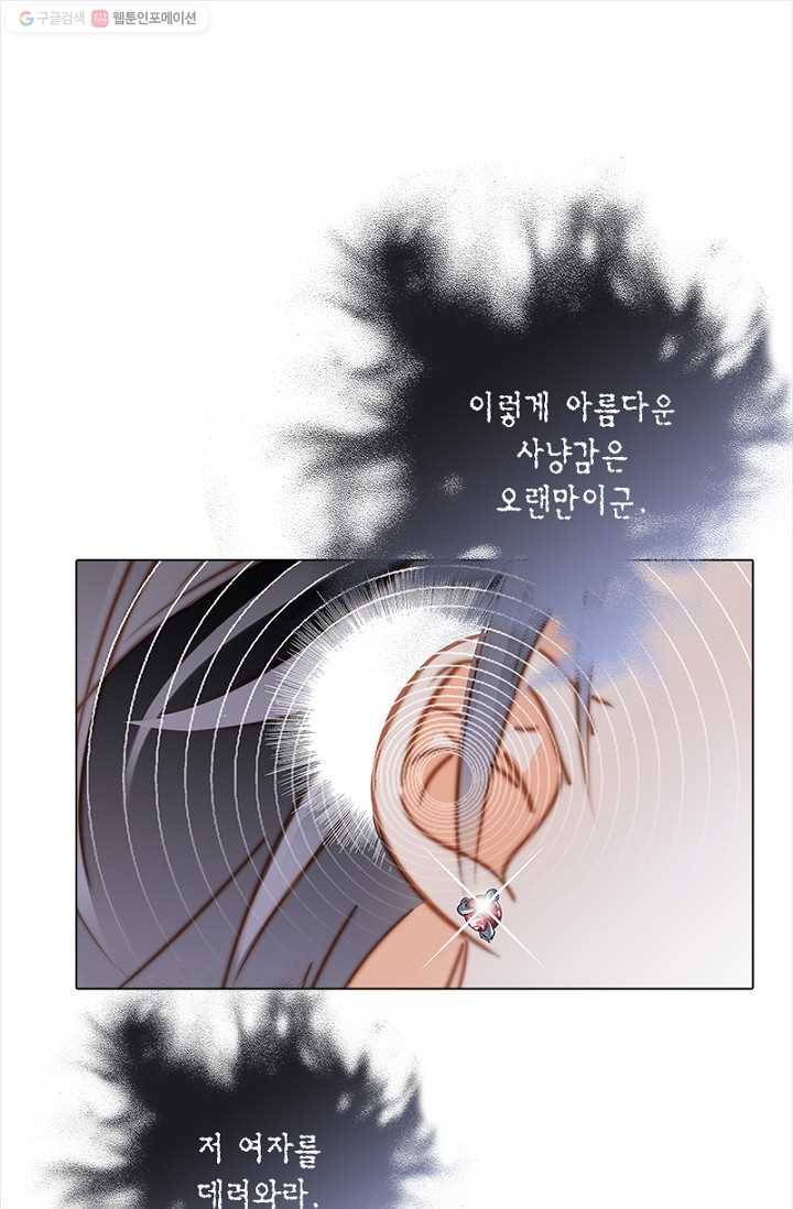 숨겨진 세계 23화 1