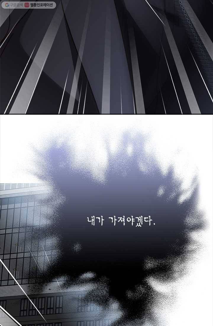 숨겨진 세계 23화 3
