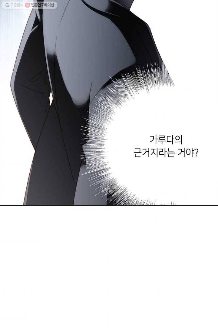 숨겨진 세계 23화 7