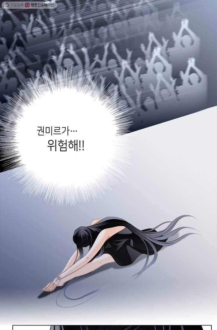 숨겨진 세계 23화 9