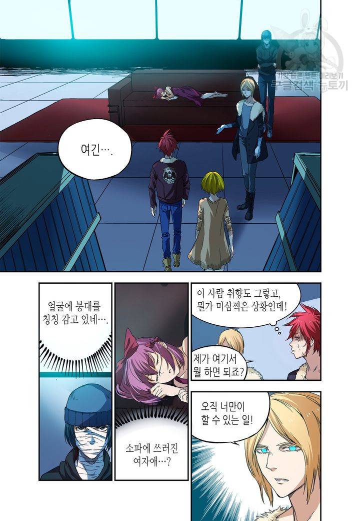 영의 기원 25화 4