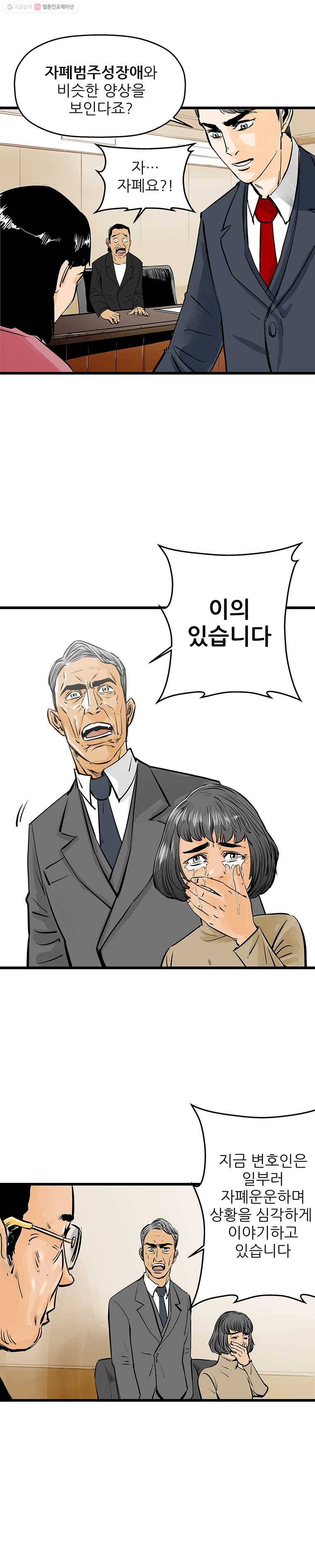 신성한, 이혼 34화. 사랑이란 이름으로 (fin) 2