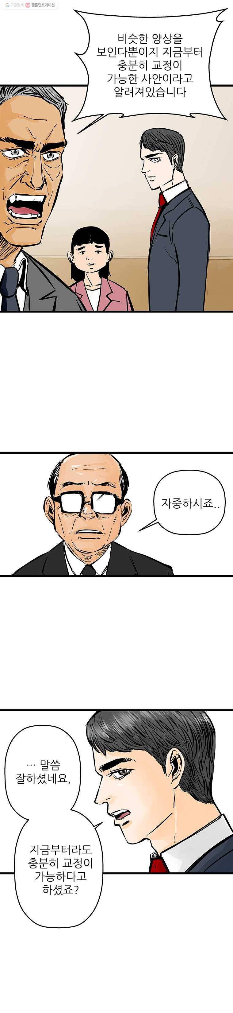 신성한, 이혼 34화. 사랑이란 이름으로 (fin) 3
