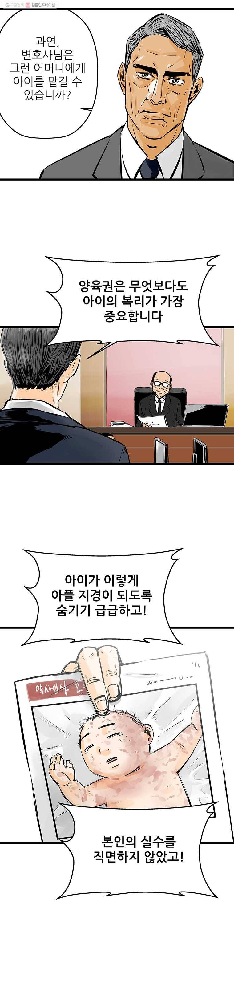 신성한, 이혼 34화. 사랑이란 이름으로 (fin) 7