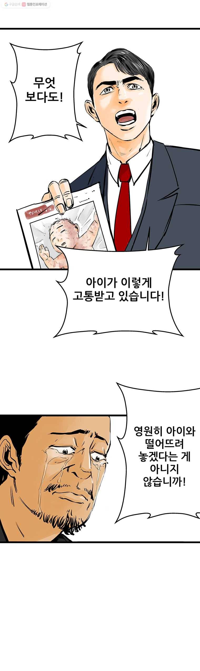 신성한, 이혼 34화. 사랑이란 이름으로 (fin) 8