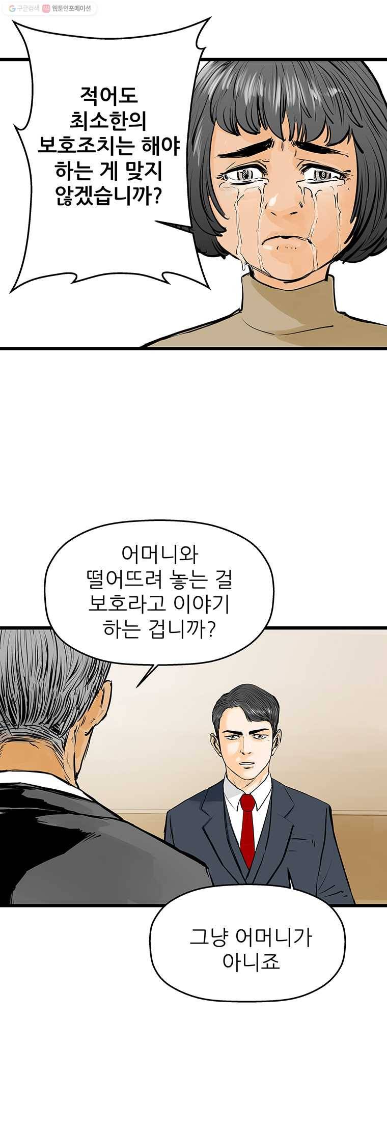 신성한, 이혼 34화. 사랑이란 이름으로 (fin) 9